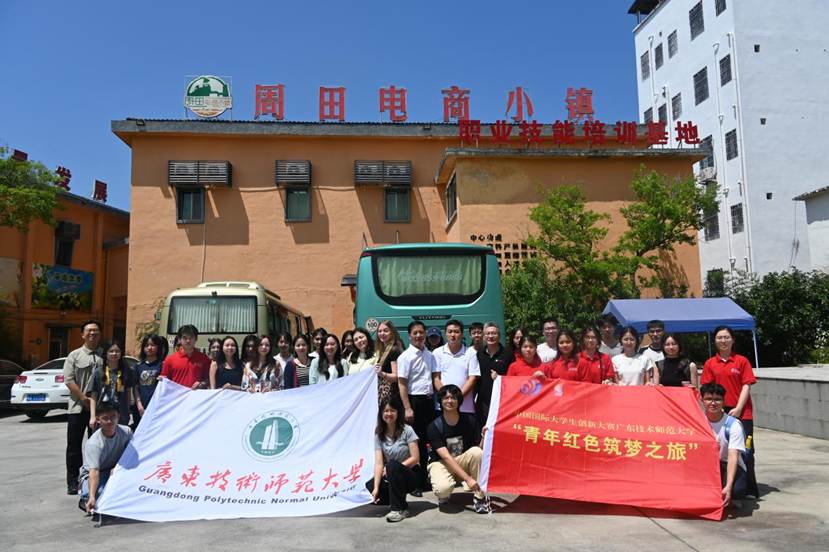 2.电商小镇合照